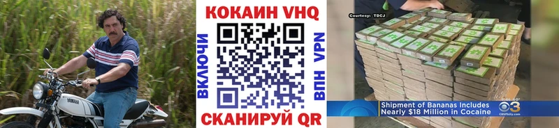 Купить  Сосногорск  COCAIN VHQ 