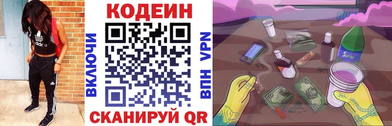 Купить где  Сосногорск  Кодеин Purple Drank 