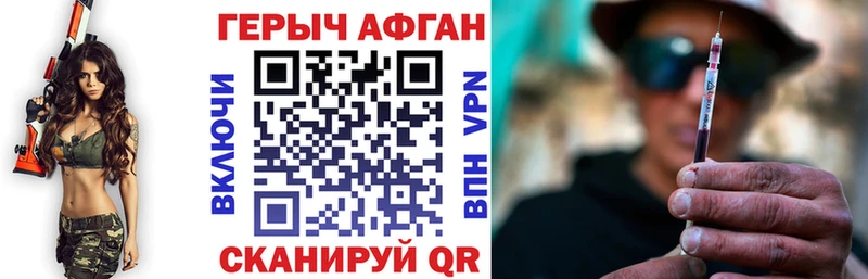 Купить где Сосногорск Героин белый