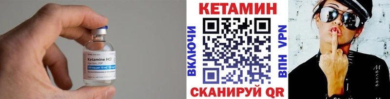 Купить закладки  Сосногорск  Кетамин VHQ 