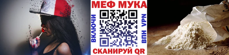 МЯУ-МЯУ VHQ  Купить закладки  Сосногорск 